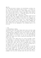 표준보육과정과 누리과정의 아동미술을 제시하고 아동미술 지도를 위한 보육교사의 자질과 역할을 설명한 후 자신에 대한 반성적 사고를 통해 강점과 약점별로 전략방안을 모색하시오-2