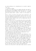 표준보육과정과 누리과정의 아동미술을 제시하고 아동미술 지도를 위한 보육교사의 자질과 역할을 설명한 후 자신에 대한 반성적 사고를 통해 강점과 약점별로 전략방안을 모색하시오-3