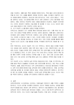 표준보육과정과 누리과정의 아동미술을 제시하고 아동미술 지도를 위한 보육교사의 자질과 역할을 설명한 후 자신에 대한 반성적 사고를 통해 강점과 약점별로 전략방안을 모색하시오-4