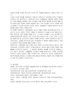 표준보육과정과 누리과정의 아동미술을 제시하고 아동미술 지도를 위한 보육교사의 자질과 역할을 설명한 후 자신에 대한 반성적 사고를 통해 강점과 약점별로 전략방안을 모색하시오-5