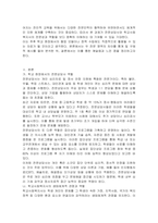 학교 사회복지사가 전문상담사와 차별되게 가지고 있는 전문적 역할-2