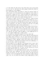 학교 사회복지사가 전문상담사와 차별되게 가지고 있는 전문적 역할-3