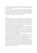 학교 사회복지사가 전문상담사와 차별되게 가지고 있는 전문적 역할-4