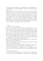 학교에서 ADHD 학생이 있다면 학교사회복지사로서 어떻게 개입할지 실천방안을 서술하시오-2