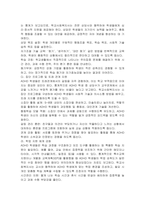 학교에서 ADHD 학생이 있다면 학교사회복지사로서 어떻게 개입할지 실천방안을 서술하시오-3