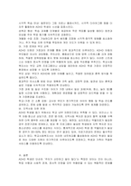 학교에서 ADHD 학생이 있다면 학교사회복지사로서 어떻게 개입할지 실천방안을 서술하시오-4