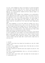 학교에서 ADHD 학생이 있다면 학교사회복지사로서 어떻게 개입할지 실천방안을 서술하시오-5
