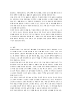 학생인권 조례 제정 이후 교권에 대해 논하시오-4
