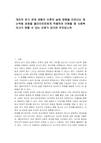 개인의 초기 관계 경험이 이후의 삶에 영향을 미친다는 정신역동 관점을 클라이언트에게 적용하여 이해할 때 사회복지사가 범할 수 있는 오류가 있다면 무엇입니까-1