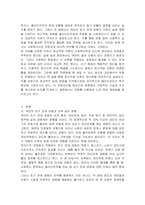 개인의 초기 관계 경험이 이후의 삶에 영향을 미친다는 정신역동 관점을 클라이언트에게 적용하여 이해할 때 사회복지사가 범할 수 있는 오류가 있다면 무엇입니까-2