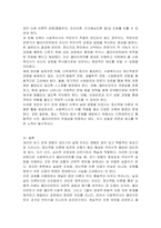개인의 초기 관계 경험이 이후의 삶에 영향을 미친다는 정신역동 관점을 클라이언트에게 적용하여 이해할 때 사회복지사가 범할 수 있는 오류가 있다면 무엇입니까-4