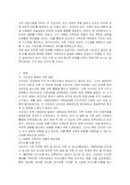 경험적 가족치료의 대표학자인 사티어의 생애, 업적 등에 대해 조사하여 제출하시오-2