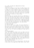 경험적 가족치료의 대표학자인 사티어의 생애, 업적 등에 대해 조사하여 제출하시오-3
