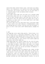 경험적 가족치료의 대표학자인 사티어의 생애, 업적 등에 대해 조사하여 제출하시오-4