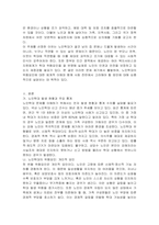 노인학대의 위험요인에 대해 설명하시오-2