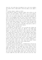 노인학대의 위험요인에 대해 설명하시오-3