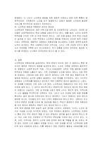 노인학대의 위험요인에 대해 설명하시오-4