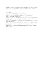 노인학대의 위험요인에 대해 설명하시오-5