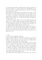 단순언어장애(말 늦은 아이), 유창성장애, 조음 음운장애, 지적장애, 자폐성장애 중 하나를 선택하여 그 장애의 말 또는 언어 특성을 자세히 설명하고, 이들의 의사소통 능력을 향상시키기 위한 효과적인 중재 방안을 서술하시오-2