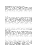 단순언어장애(말 늦은 아이), 유창성장애, 조음 음운장애, 지적장애, 자폐성장애 중 하나를 선택하여 그 장애의 말 또는 언어 특성을 자세히 설명하고, 이들의 의사소통 능력을 향상시키기 위한 효과적인 중재 방안을 서술하시오-5