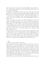 리더십이론을 기반으로 현재 윤석열 정부의 리더십을 분석하고 그에 대한 자신의 의견 및 변화의 방향을 작성하시오-2