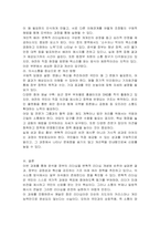 리더십이론을 기반으로 현재 윤석열 정부의 리더십을 분석하고 그에 대한 자신의 의견 및 변화의 방향을 작성하시오-4