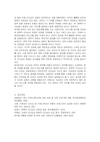 리더십이론을 기반으로 현재 윤석열 정부의 리더십을 분석하고 그에 대한 자신의 의견 및 변화의 방향을 작성하시오-5