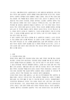 문재인정부시기 2017 ~ 2021 사회복지정책의 추진성과 3가지-2