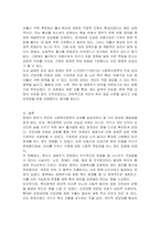 문재인정부시기 2017 ~ 2021 사회복지정책의 추진성과 3가지-4