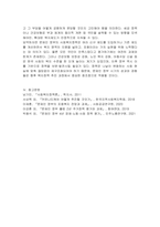 문재인정부시기 2017 ~ 2021 사회복지정책의 추진성과 3가지-5