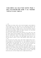빈곤을 경험하고 있는 청소년 학생의 일반적인 특성을 기술하고 학교사회복지를 통해 제공될 수 있는 개입방법을 구체적으로 조사하여 기술하시오-1