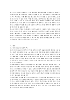 빈곤을 경험하고 있는 청소년 학생의 일반적인 특성을 기술하고 학교사회복지를 통해 제공될 수 있는 개입방법을 구체적으로 조사하여 기술하시오-2