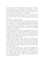 빈곤을 경험하고 있는 청소년 학생의 일반적인 특성을 기술하고 학교사회복지를 통해 제공될 수 있는 개입방법을 구체적으로 조사하여 기술하시오-3