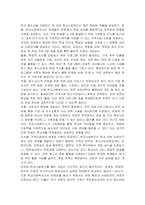 빈곤을 경험하고 있는 청소년 학생의 일반적인 특성을 기술하고 학교사회복지를 통해 제공될 수 있는 개입방법을 구체적으로 조사하여 기술하시오-4
