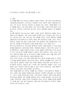 빈곤을 경험하고 있는 청소년 학생의 일반적인 특성을 기술하고 학교사회복지를 통해 제공될 수 있는 개입방법을 구체적으로 조사하여 기술하시오-5