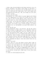 사회복지 조직의 네트워크의 특징을 정리하시오-3