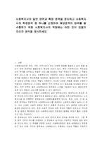 사회복지사의 일반 영역과 확장 영역을 정리하고 사회복지사의 학장영역 중 하나를 선정하여 해당영역의 업무를 잘 수행하기 위한 사회복지사의 역량에는 어떤 것이 있을지 자신의 생각을 제시하세요-1