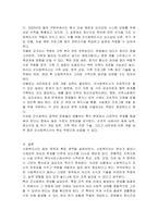 사회복지사의 일반 영역과 확장 영역을 정리하고 사회복지사의 학장영역 중 하나를 선정하여 해당영역의 업무를 잘 수행하기 위한 사회복지사의 역량에는 어떤 것이 있을지 자신의 생각을 제시하세요-4