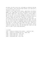 사회복지사의 일반 영역과 확장 영역을 정리하고 사회복지사의 학장영역 중 하나를 선정하여 해당영역의 업무를 잘 수행하기 위한 사회복지사의 역량에는 어떤 것이 있을지 자신의 생각을 제시하세요-5
