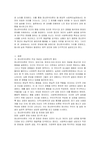 사회복지현장에서 정신분석이론의 평가와 적용에 대하여 서술해 봅시다-2