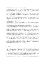 사회복지현장에서 정신분석이론의 평가와 적용에 대하여 서술해 봅시다-4