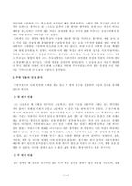 [심리학에게묻다] 강의 교재 1장 내 인상이 어때서에 제시된 내용을 바탕으로 하여, 자신의 인상과 주변인들의 인상에 대해 다음과 같이 작성하시오-2