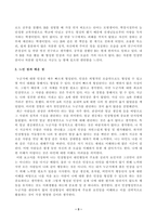 [심리학에게묻다] 강의 교재 1장 내 인상이 어때서에 제시된 내용을 바탕으로 하여, 자신의 인상과 주변인들의 인상에 대해 다음과 같이 작성하시오-3