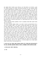 [유아교육기관운영관리] 유아교육기관에서 영유아의 발달적 특성을 고려한 실내환경 구성방안에 대해 기술하시오. 자신이 살고 있는 지역에 소재한 유치원과 어린이집 각각 1곳씩을 찾아 원 사진을 찍어서 넣고-4