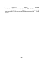 [유아교육기관운영관리] 유아교육기관에서 영유아의 발달적 특성을 고려한 실내환경 구성방안에 대해 기술하시오. 자신이 살고 있는 지역에 소재한 유치원과 어린이집 각각 1곳씩을 찾아 원 사진을 찍어서 넣고-7