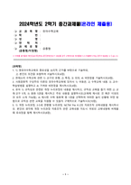 [유아수학교육] 개정 누리과정, 3-5세 연령별 누리과정, NCTM Pre K-2의 자료조직 교육내용을 제시하시오. 본인의 생각에 개정 누리과정 자료조직 관련 교육내용 지도시 국외의 교육내용에 비춰볼 때 유의점을 함께 제시-1