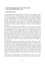 [유아수학교육] 개정 누리과정, 3-5세 연령별 누리과정, NCTM Pre K-2의 자료조직 교육내용을 제시하시오. 본인의 생각에 개정 누리과정 자료조직 관련 교육내용 지도시 국외의 교육내용에 비춰볼 때 유의점을 함께 제시-2