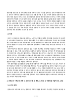 [유아수학교육] 개정 누리과정, 3-5세 연령별 누리과정, NCTM Pre K-2의 자료조직 교육내용을 제시하시오. 본인의 생각에 개정 누리과정 자료조직 관련 교육내용 지도시 국외의 교육내용에 비춰볼 때 유의점을 함께 제시-3