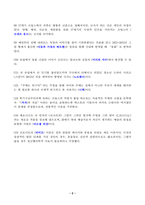 [이슈로보는오늘날의유럽] 멀티미디어 강의와 교재의 1강 8강을 참고하여, 괄호 안을 알맞게 채우시오. 유럽의 경제위기와 정치적 우경화의 관계를 설명하고, 현재 유럽 연합이 직면한 문제에 대해 기술하시오-2