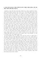 [이슈로보는오늘날의유럽] 멀티미디어 강의와 교재의 1강 8강을 참고하여, 괄호 안을 알맞게 채우시오. 유럽의 경제위기와 정치적 우경화의 관계를 설명하고, 현재 유럽 연합이 직면한 문제에 대해 기술하시오-3